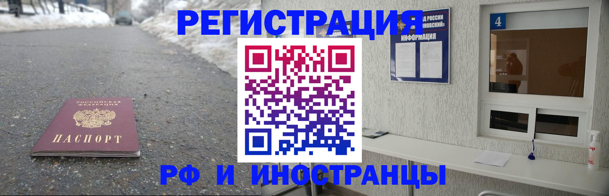 временная регистрация законно в Пролетарске