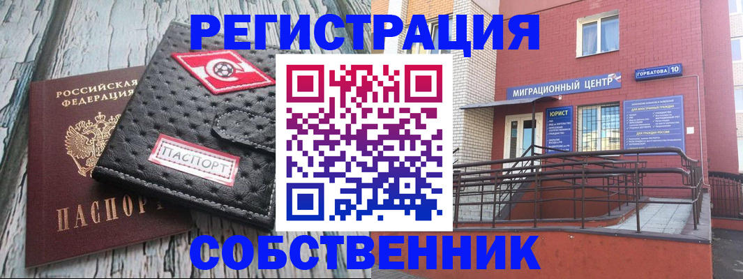 прописка поиск в Пролетарске